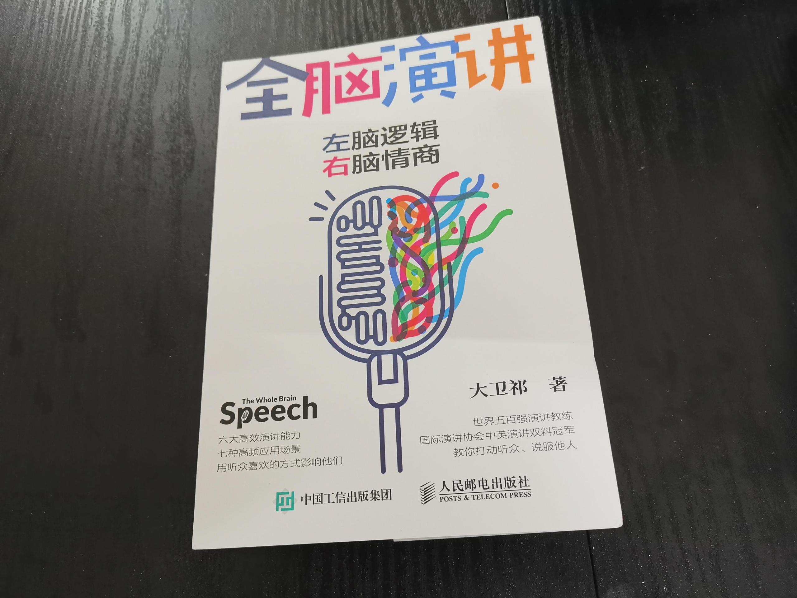 提高情商和说话技巧的书籍推荐（分享6本可以提高沟通情商和销售口才）