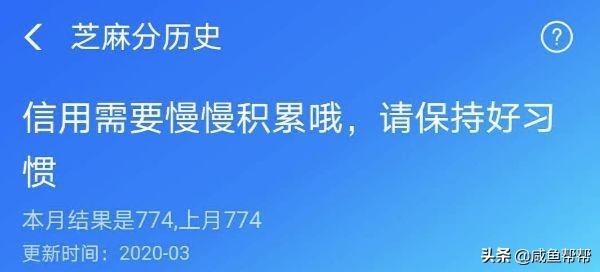 闲鱼芝麻信用较差的卖家可以交易吗？闲鱼芝麻信用查看教程