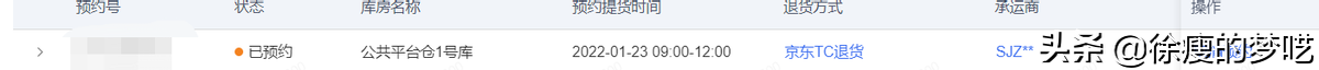 京东预约在哪里看得到？取消京东预约的流程方式介绍