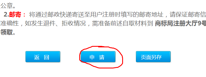 网站怎么注册商标（商标注册申请流程及条件）