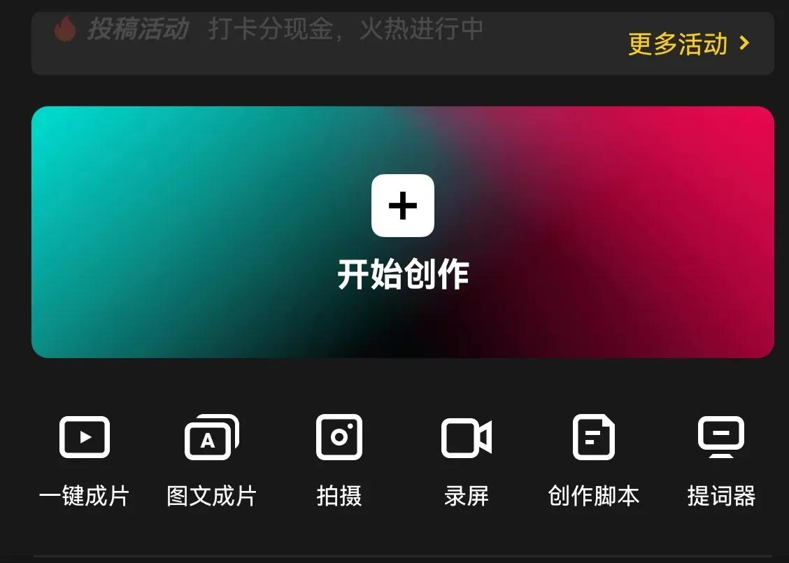 小视频制作方法？新手手机制作剪辑小视频的详细教程