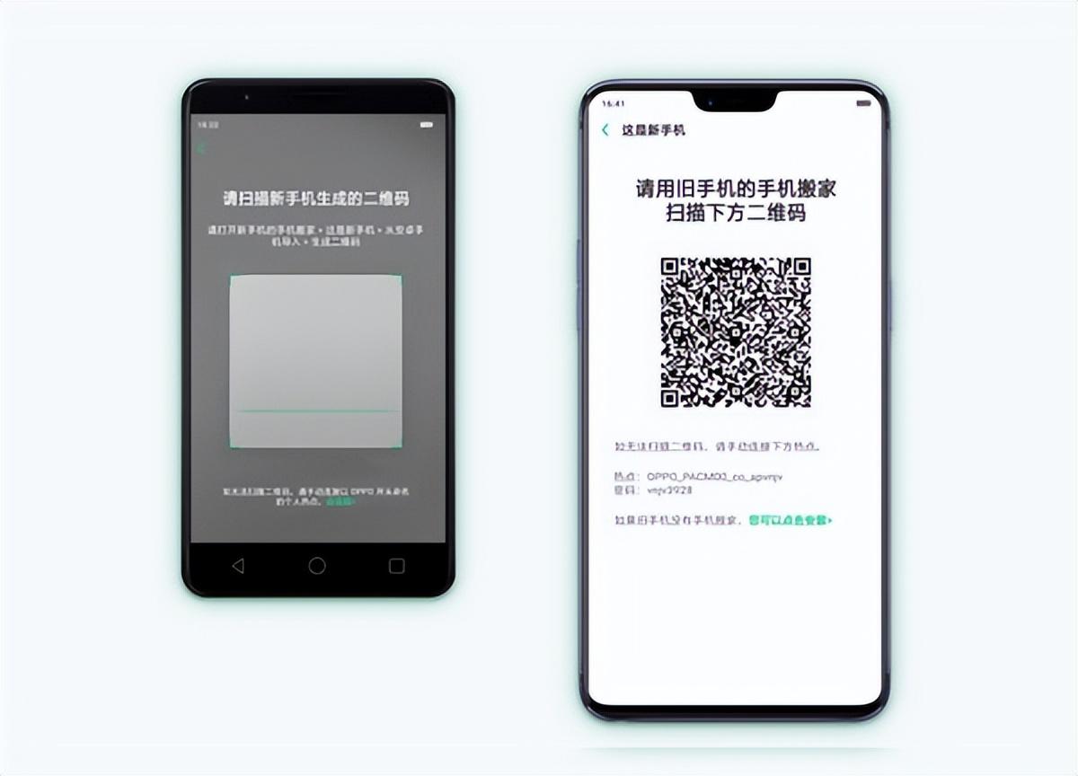 手机搬家app官方版免费下载（一键搬家软件怎么使用）