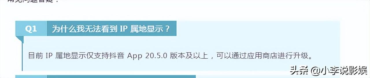 抖音ip属地位置怎么关？抖音账号ip属地的查询方法介绍及功能关闭技巧