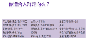 淘宝钻石展位是什么意思？淘宝卖家通过钻石展位获取流量的方法