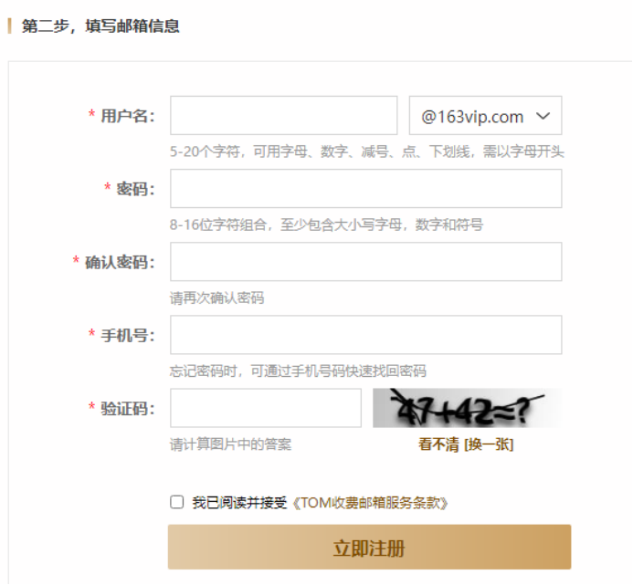 美的邮箱怎么注册？美的电子邮箱登录方法流程