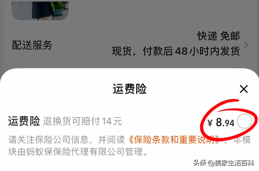 退货运费险是什么意思？网络购物中运费险的猫腻解析和理赔方式