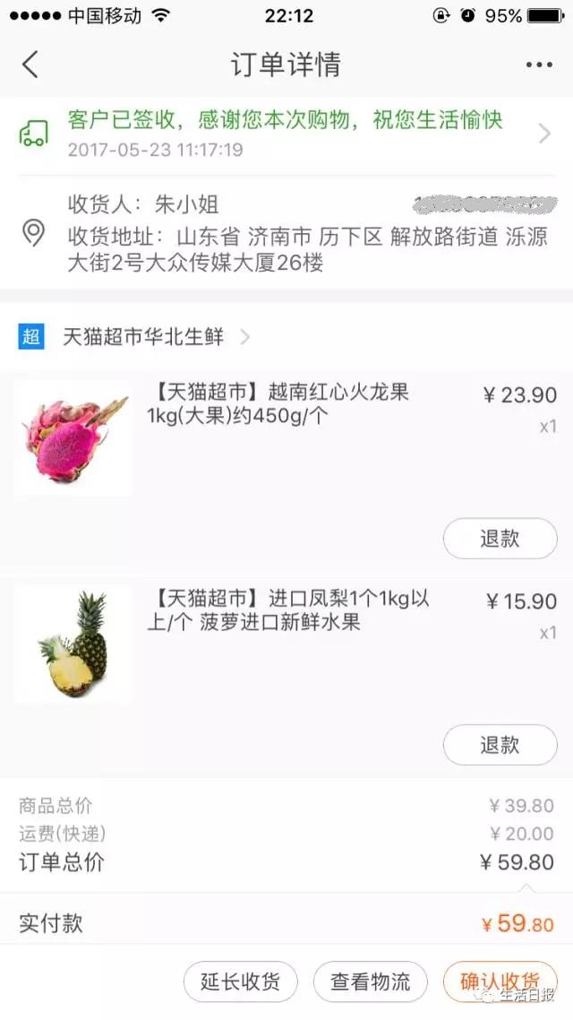天猫网购水果哪家好？在天猫商城网购生鲜水果靠谱吗？