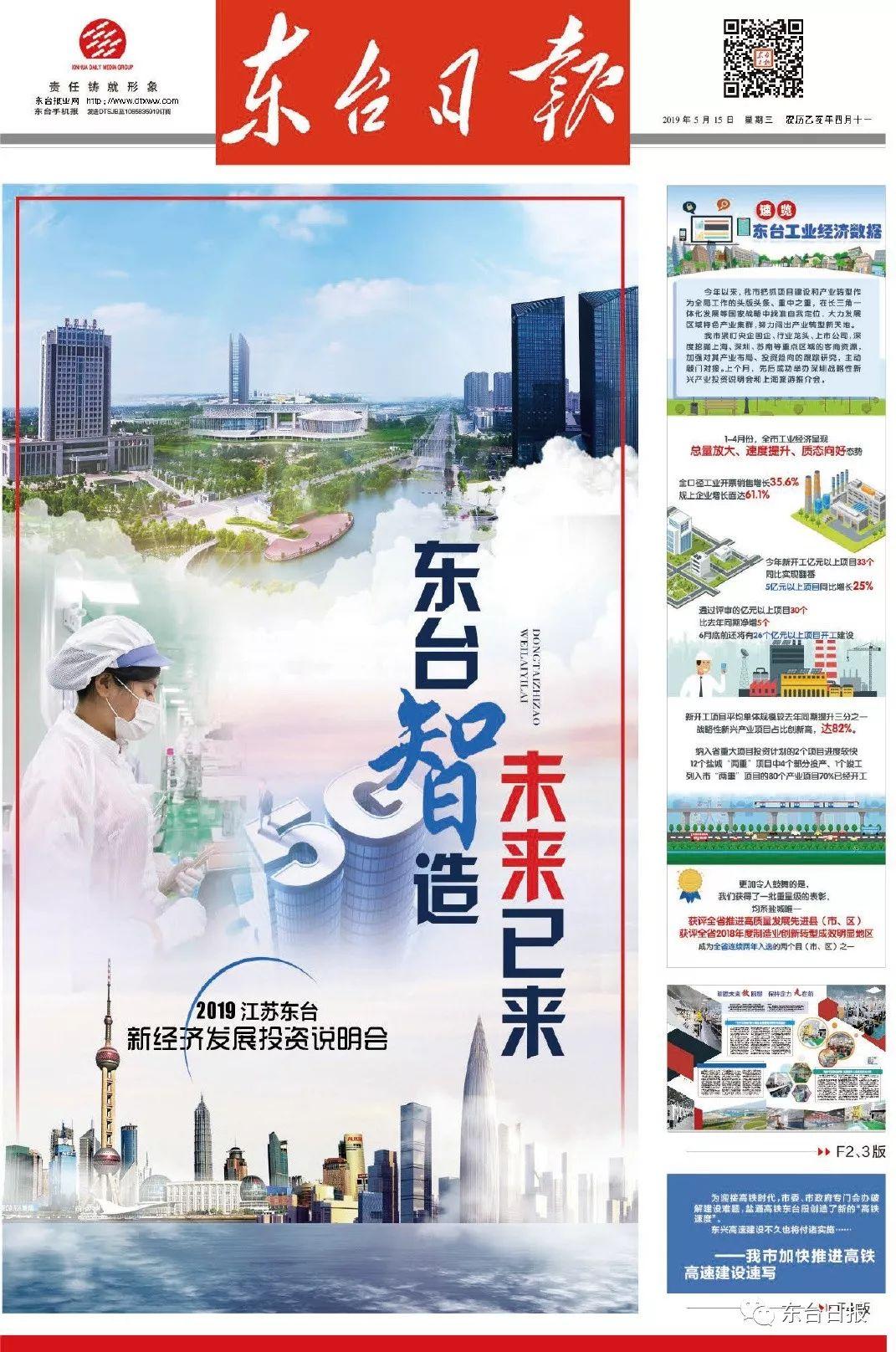 东台日报电子版（东台日报投稿方式及流程详解）