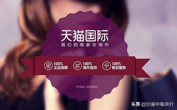 天猫国际靠谱吗？天猫国际海外专营店靠谱推荐