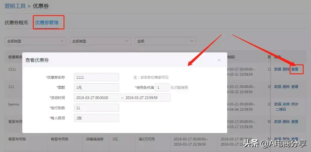 优惠券名称怎么写（吸引人的优惠券名称大全）