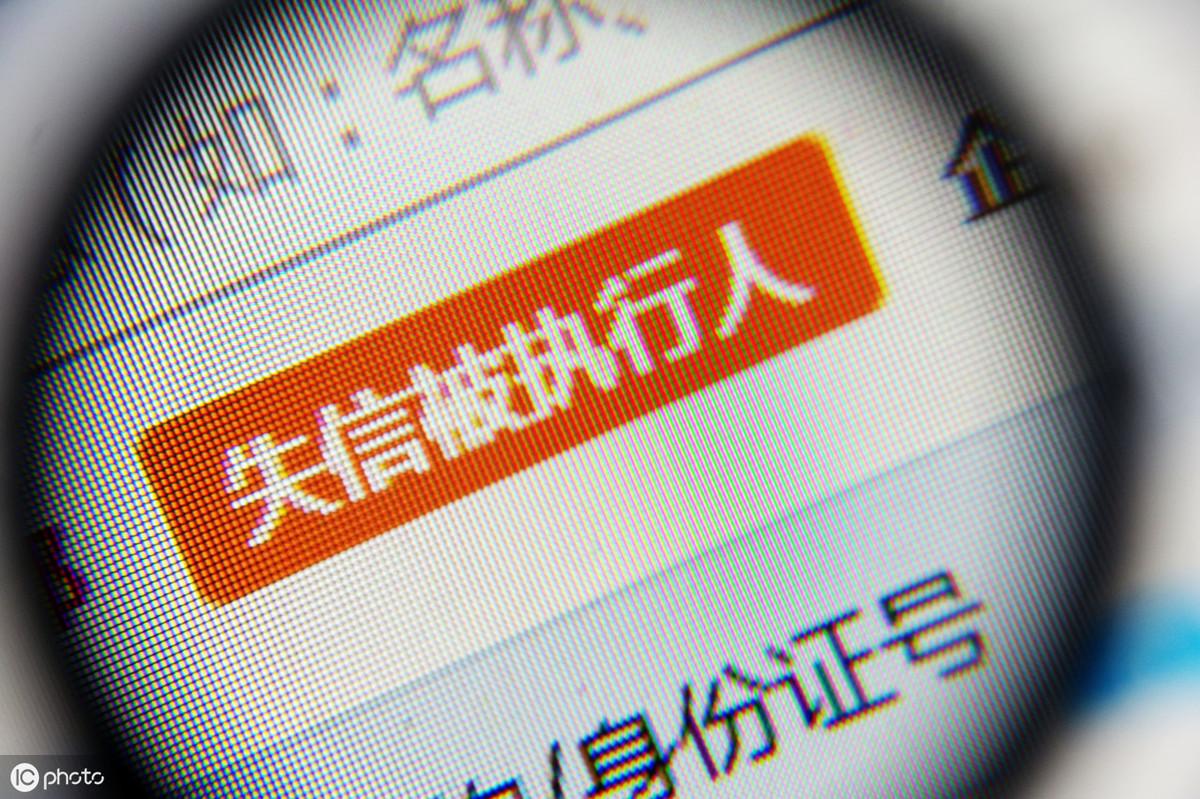 解除限制高消费需要多长时间？哪些行为会被认定为高消费？