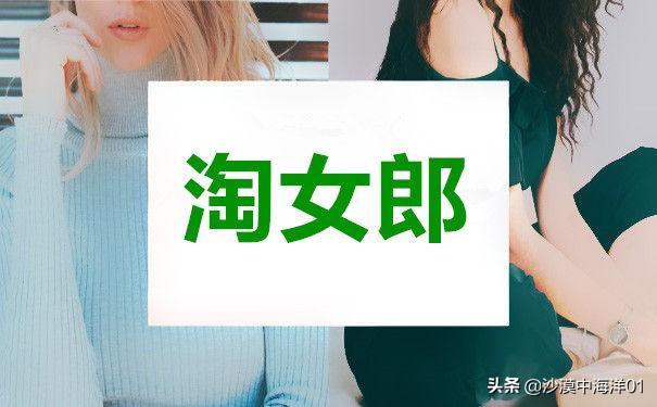 淘女郎官网入驻资格是什么？2023淘女郎的申请流程和条件是什么？