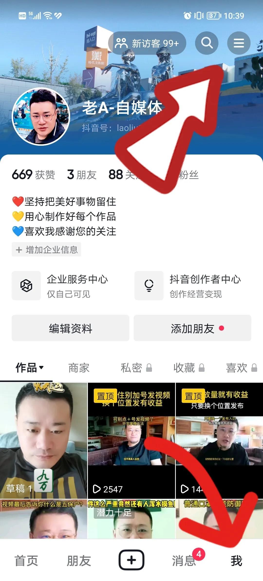 抖音记录如何删除？删除抖音浏览视频的方法教程