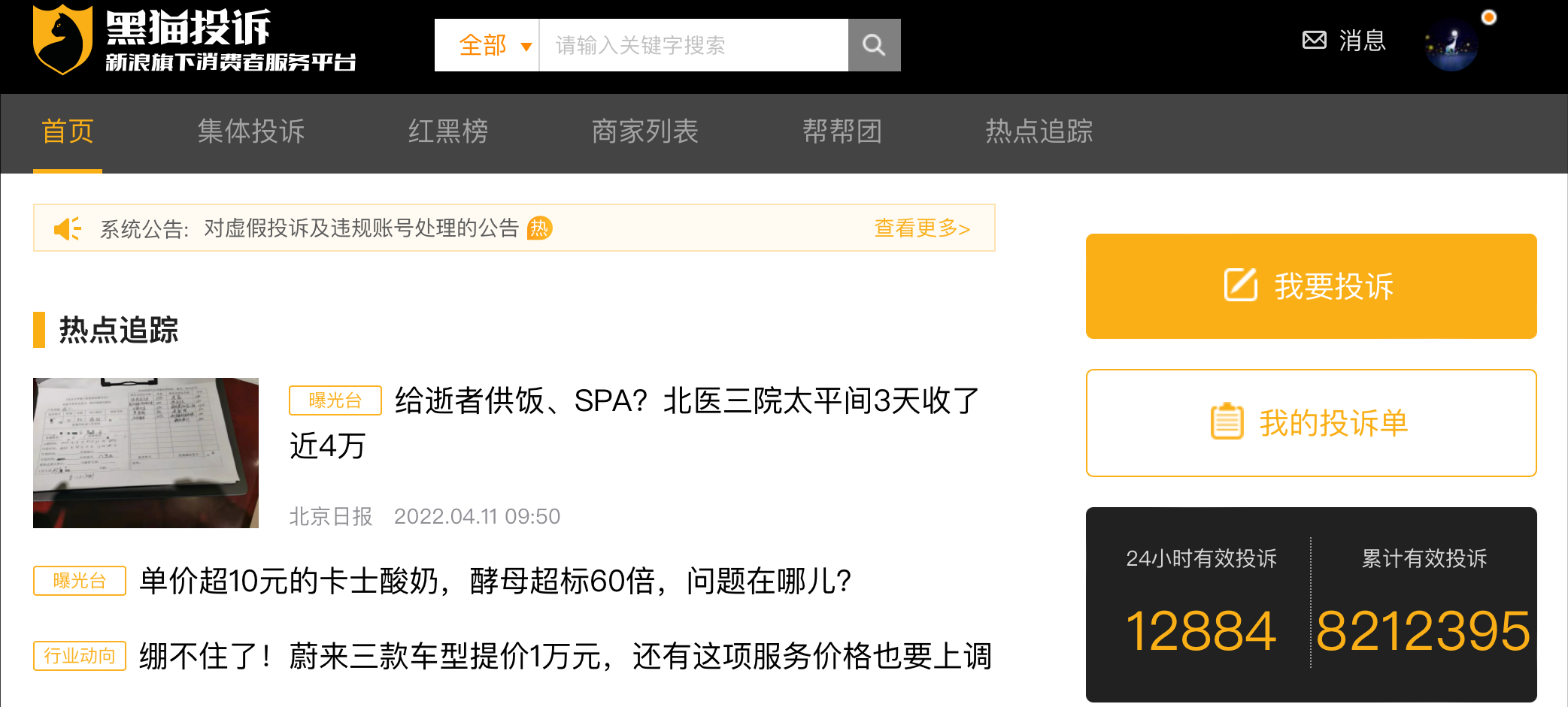 退货退款商家收到货不退款怎么办？网购不退货消费者的处理办法