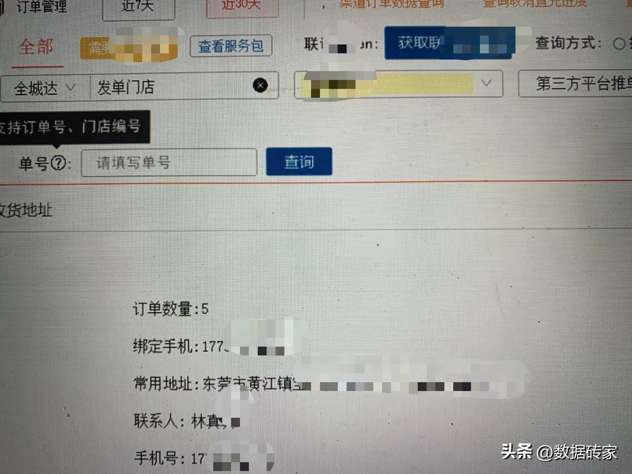 快递查询手机号查快递办法是什么？手机号能查到外卖和快递地址？