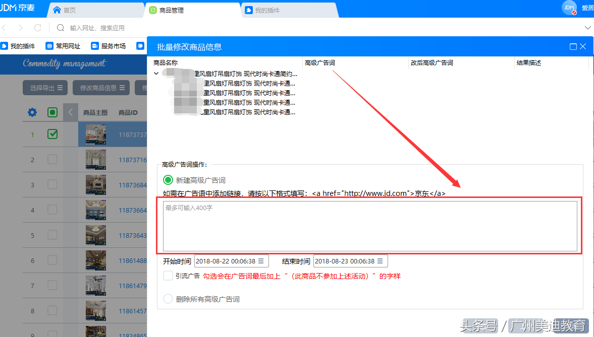 京东广告语大全经典版（京东400字的经典广告语是如何做出来的？）