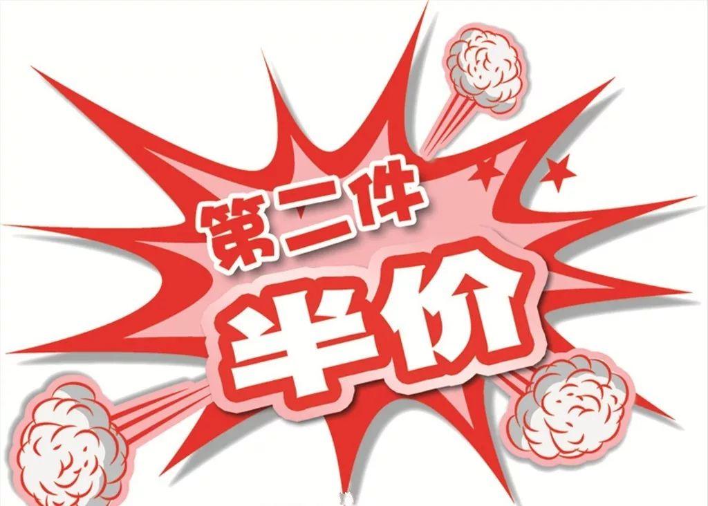 第二件半价是几折？“第二件半价”与“两件七五折”哪个更吸引顾客？