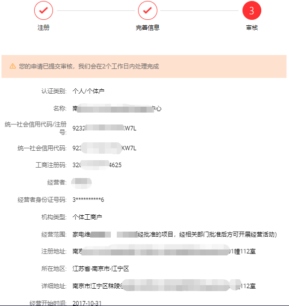 速卖通卖家网页版入口（2020年速卖通店铺入驻和政策详解）