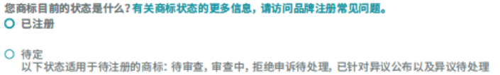 亚马逊品牌备案操作流程（亚马逊品牌备案图片技巧）