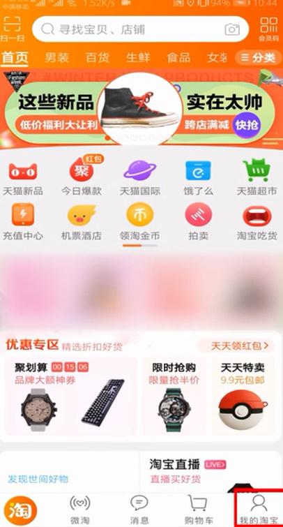 淘宝淘气值怎么看？解析淘宝淘气值计算规则