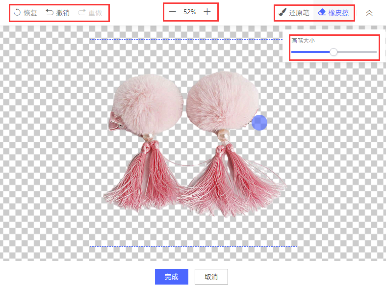 拼多多白底图怎么做？拼多多制作白底图的教程分享