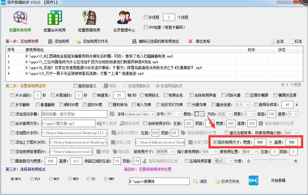 怎样调节视频的比例尺寸？怎么快速给视频进行尺寸大小调整？