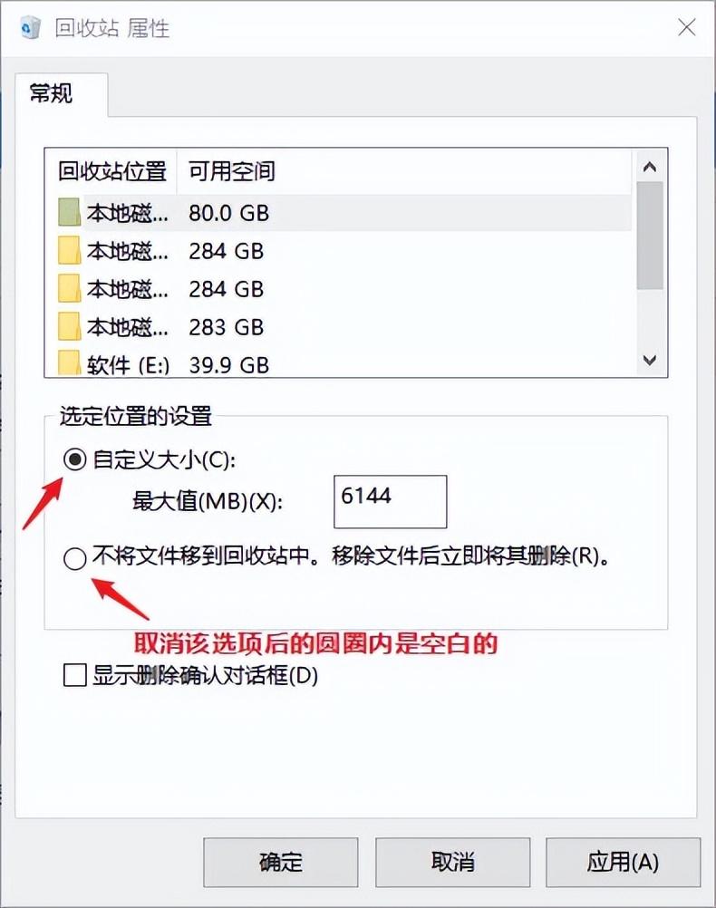 电脑回收站在哪里？win10文件误删回收站找不到了怎么办？