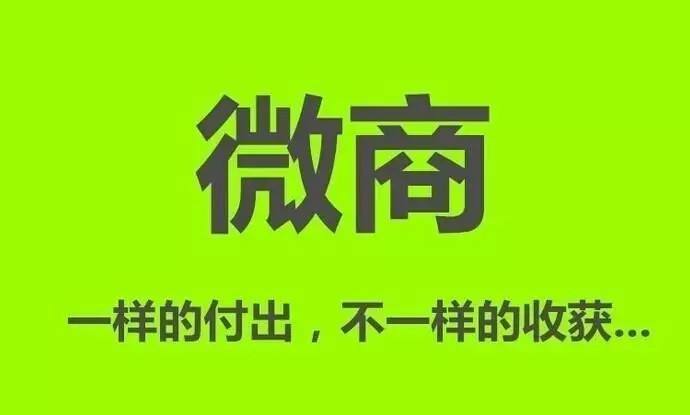 什么是微商？新手做微商的方法技巧及微商的经营模式解析