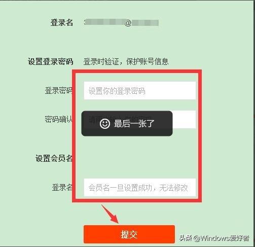 怎么申请淘宝号？教你如何使用邮箱注册淘宝账号