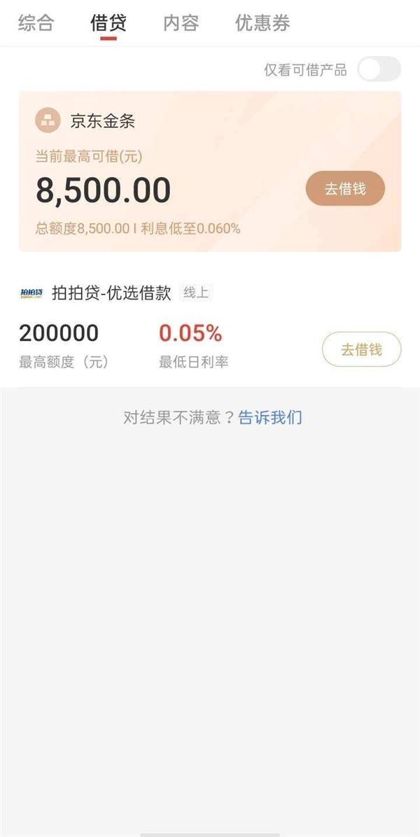 京东金条利率是多少钱？京东金条利率最低能降到多少？