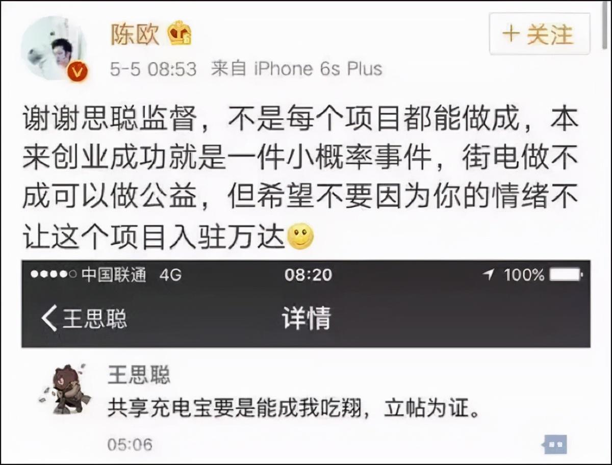 聚美优品陈欧现在怎么样了？唯品会创始人的创业故事及相关消息