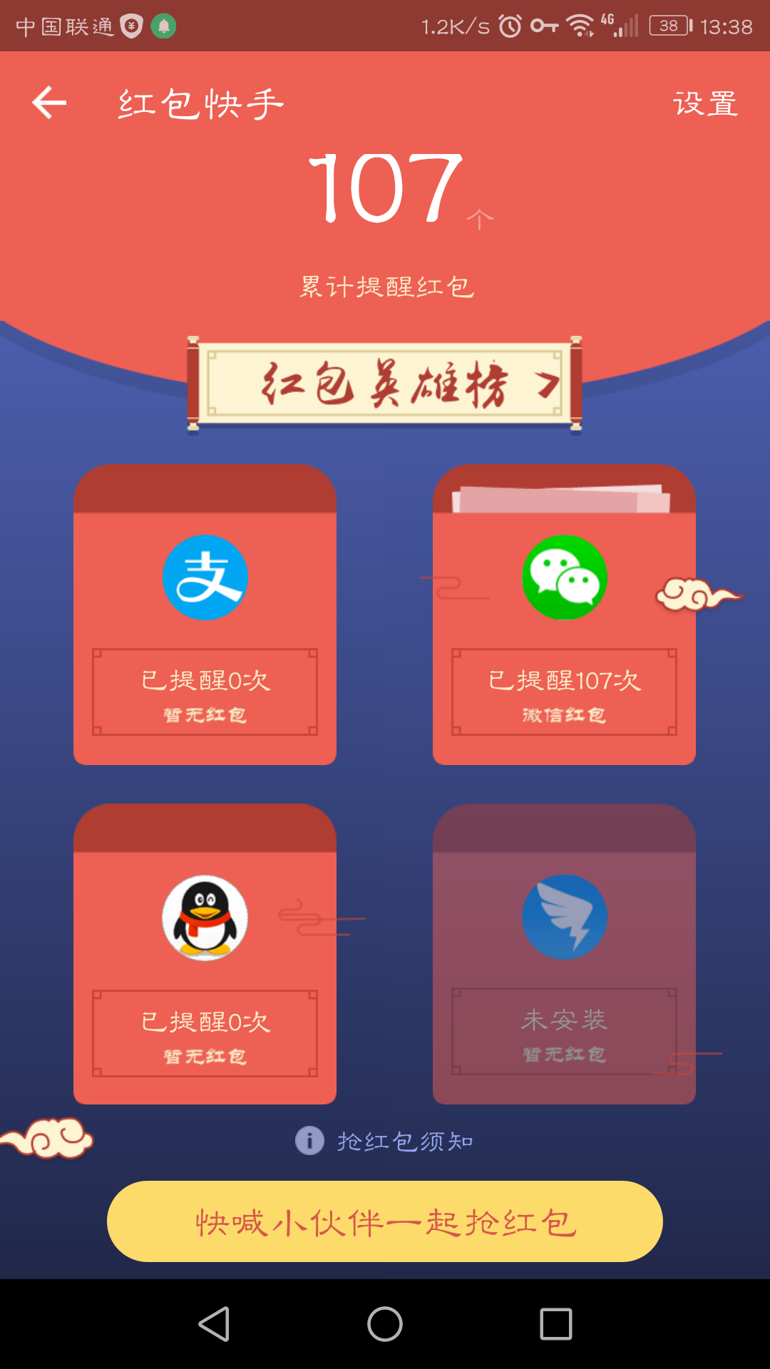 淘宝钱盾是干什么的？阿里巴巴旗下超好用的安全手机软件的介绍
