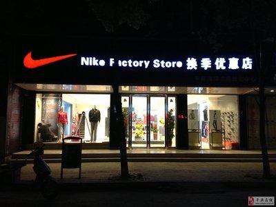 nike旗舰店都是正品吗？正品耐克产地在哪？