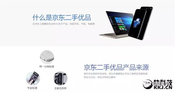 京东优品是什么平台？京东优品和京东自营区别分析