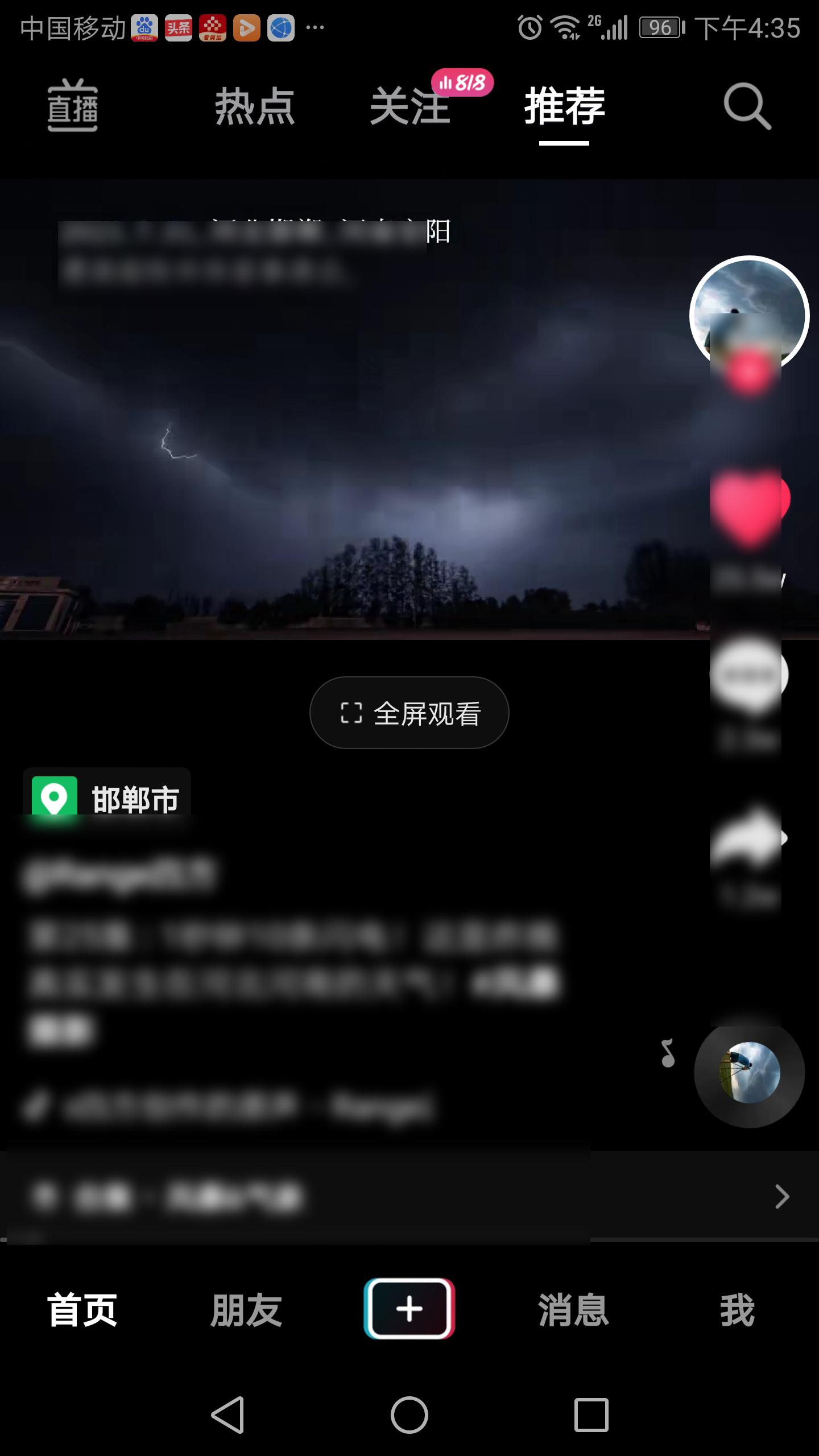 抖音怎么全屏看视频？抖音全屏观看视频的设置方法及避坑指南