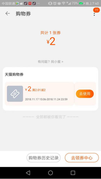 淘宝交易快照哪里看？电商淘宝订单的设计逻辑和运营策略