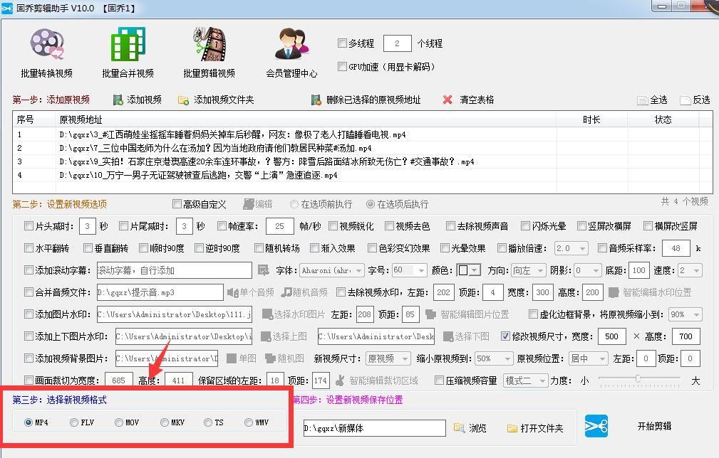 怎样调节视频的比例尺寸？怎么快速给视频进行尺寸大小调整？