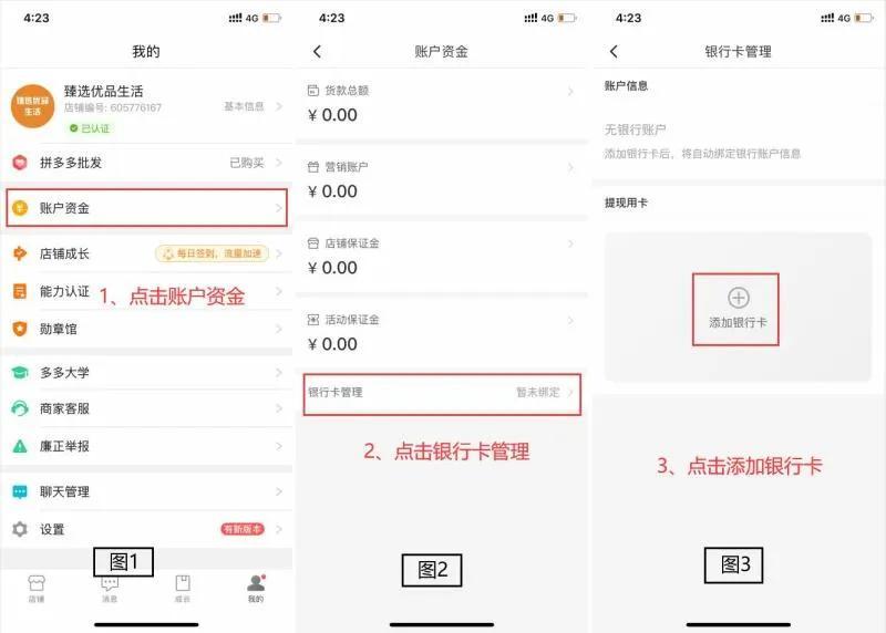 拼多多商家版怎么开店？拼多多无货源开店真的赚钱吗？