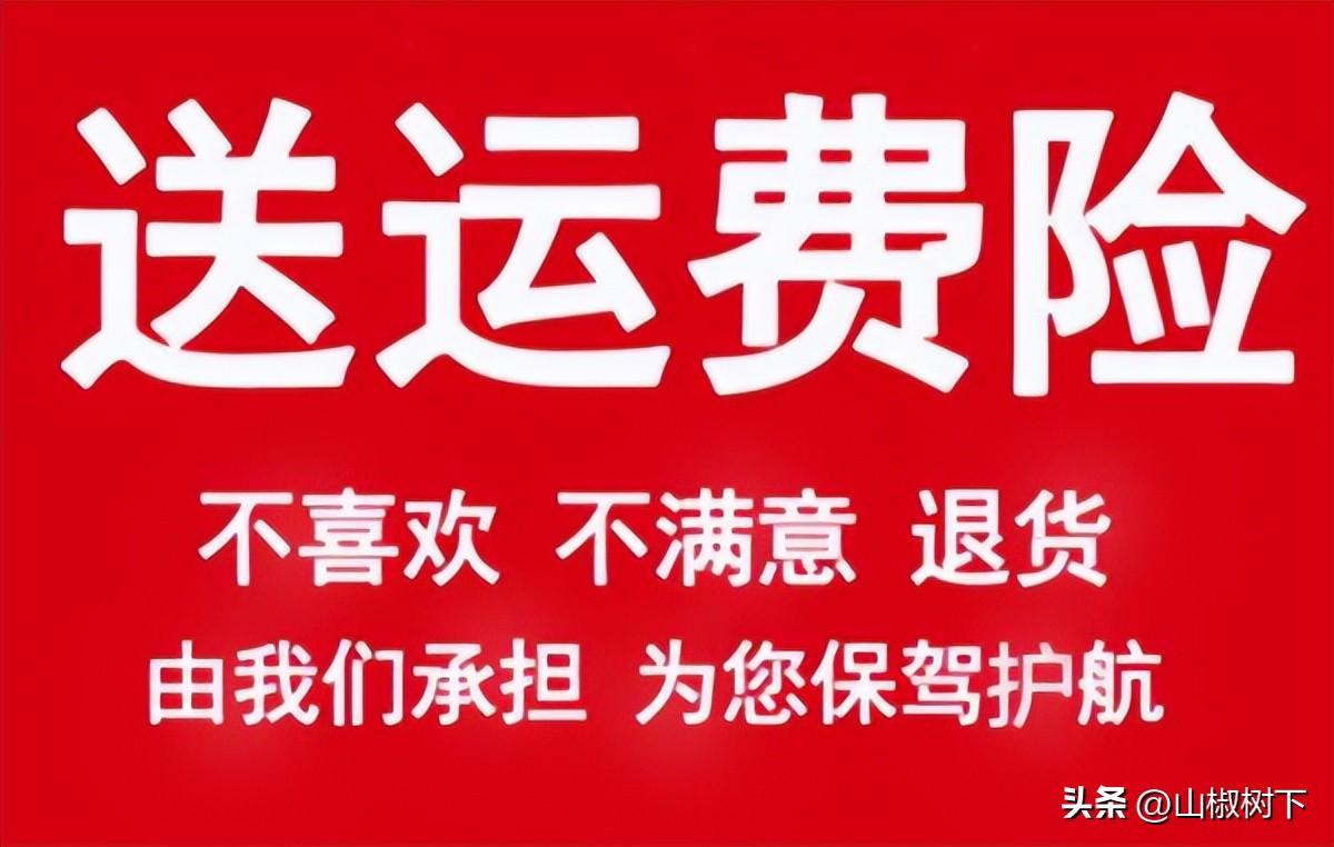 淘宝运费险怎么退运费？淘宝返运费的流程及网购避坑指南