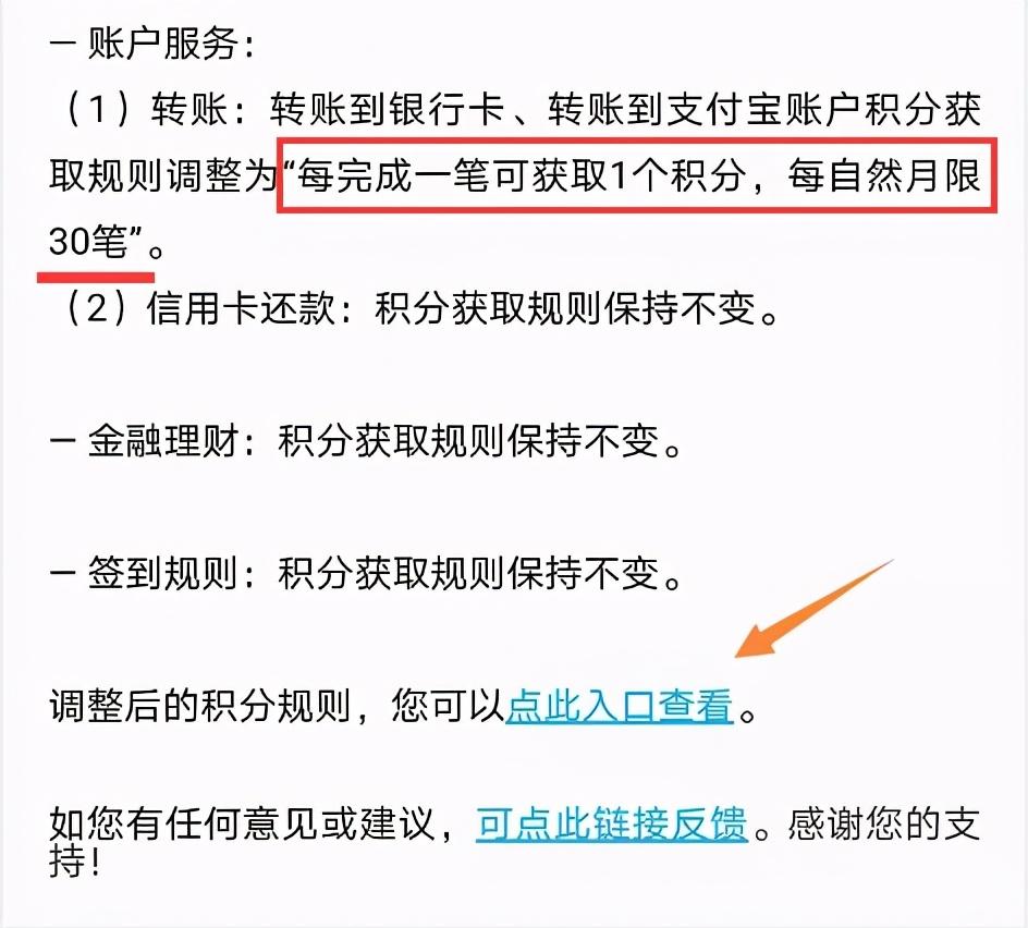 钻石会员一年消费多少钱？支付宝钻石会员和铂金会员的区别