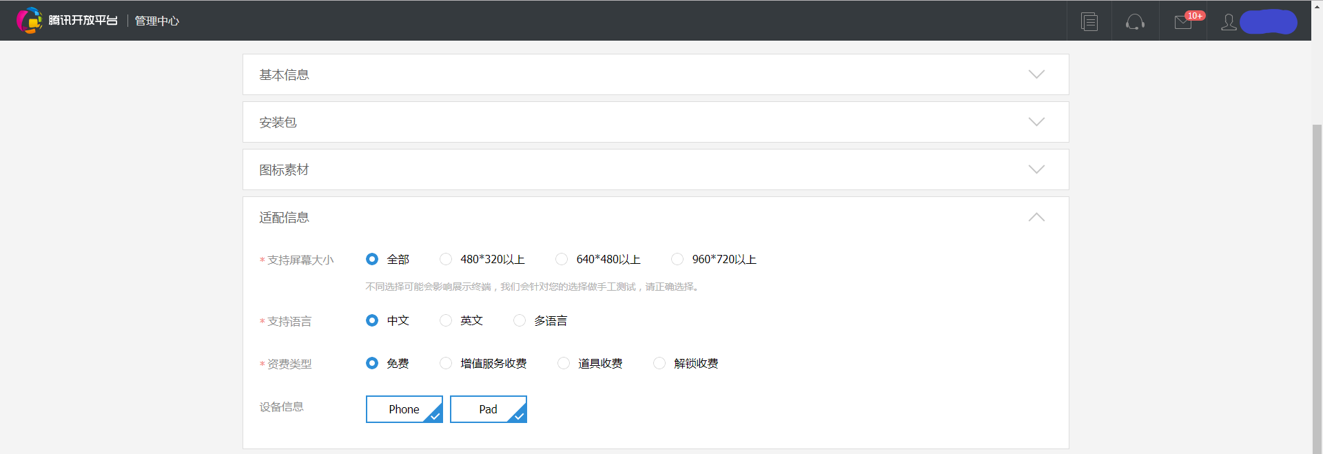 腾讯社区开放平台认证（腾讯开放平台认证流程及收益来源）