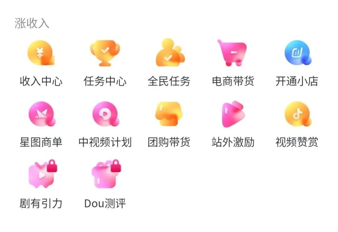 抖音收益在哪里查看？抖音创作收益怎么如何获得收益?