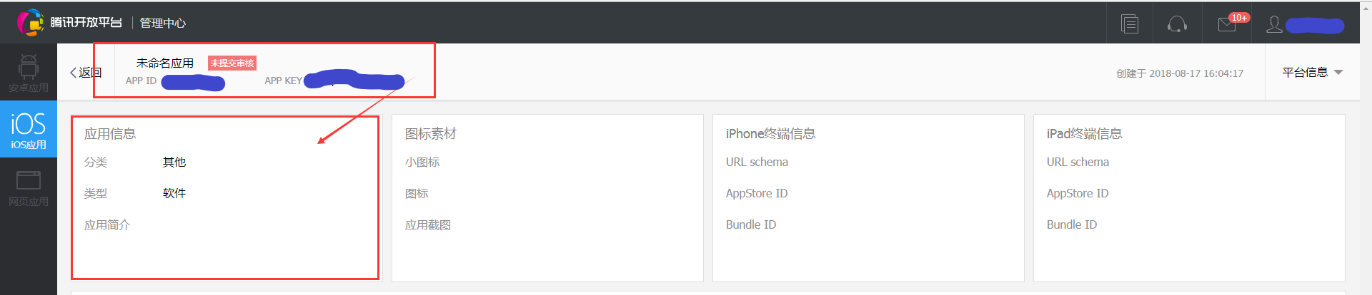 腾讯社区开放平台认证（腾讯开放平台认证流程及收益来源）