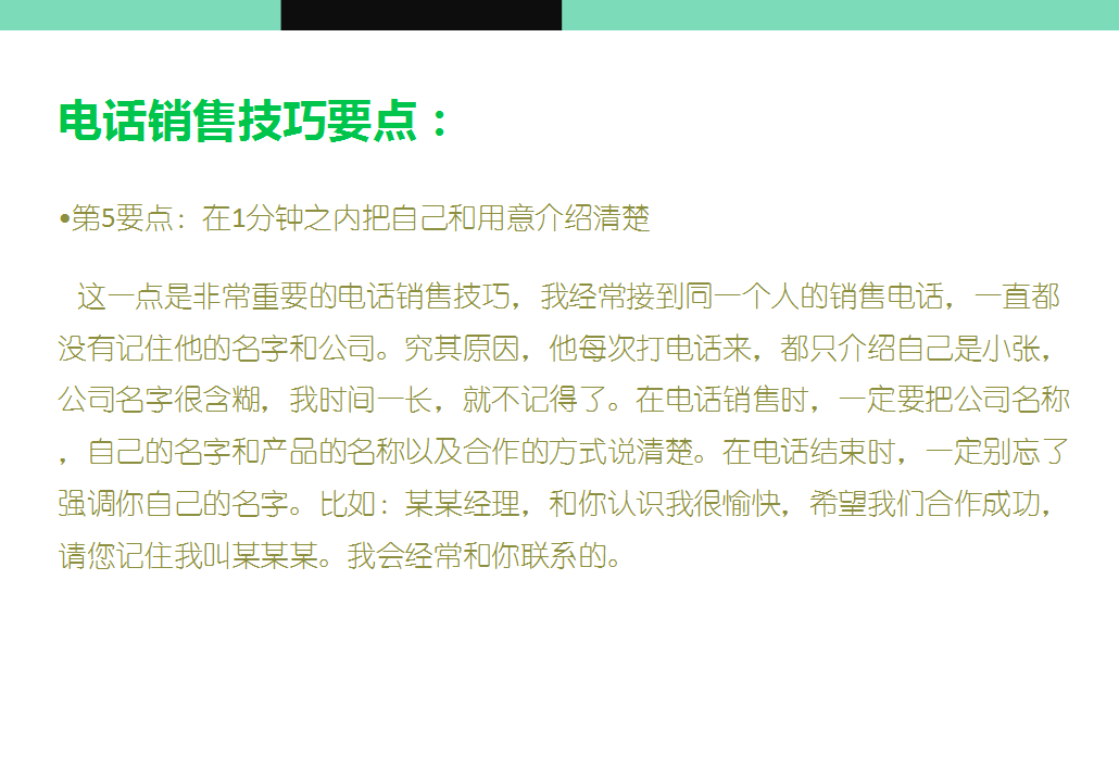 优秀客服聊天话术大全（几种常见的电销话术技巧开场白）