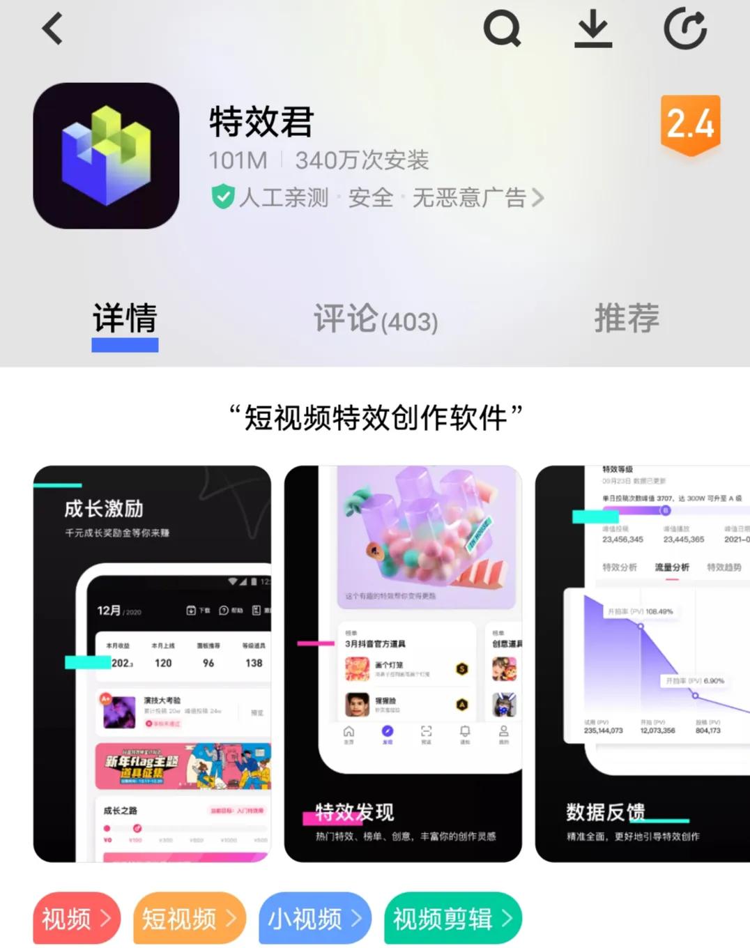 抖音特效师挣钱吗？新手抖音特效师怎么制作道具？