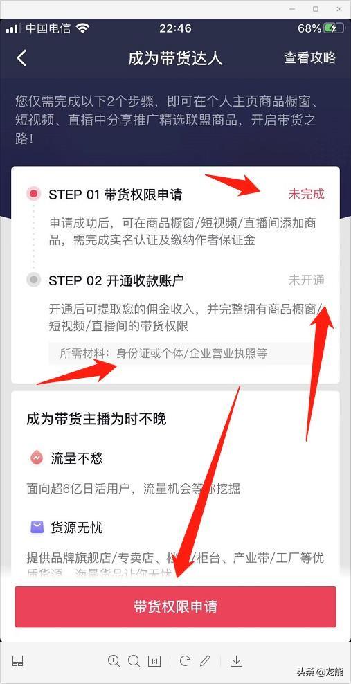 抖音橱窗是什么意思？抖音如何开通橱窗和发布商品？