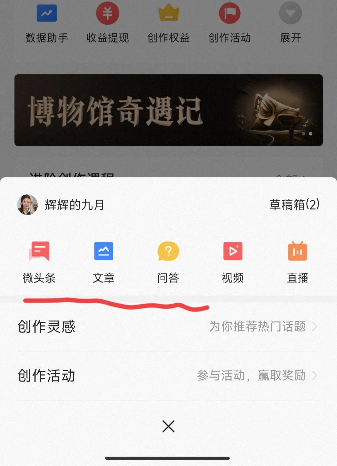 微博头条文章怎么发？手把手教你如何发布头条文章及微博长文教程