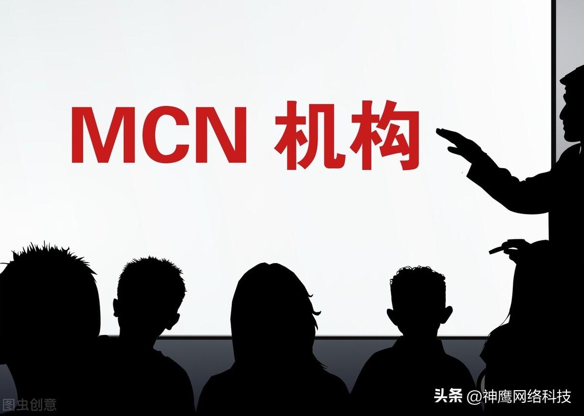 抖音mcn机构入驻条件是什么？注册抖音MCN机构的资质和申请流程