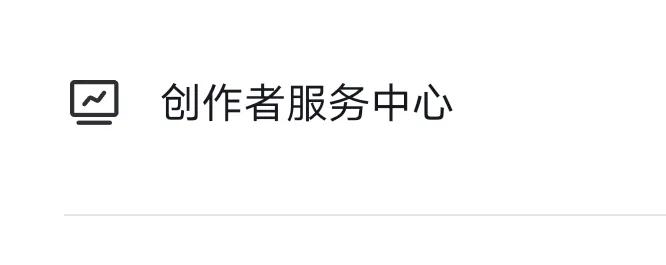 抖音收益在哪里查看？抖音创作收益怎么如何获得收益?