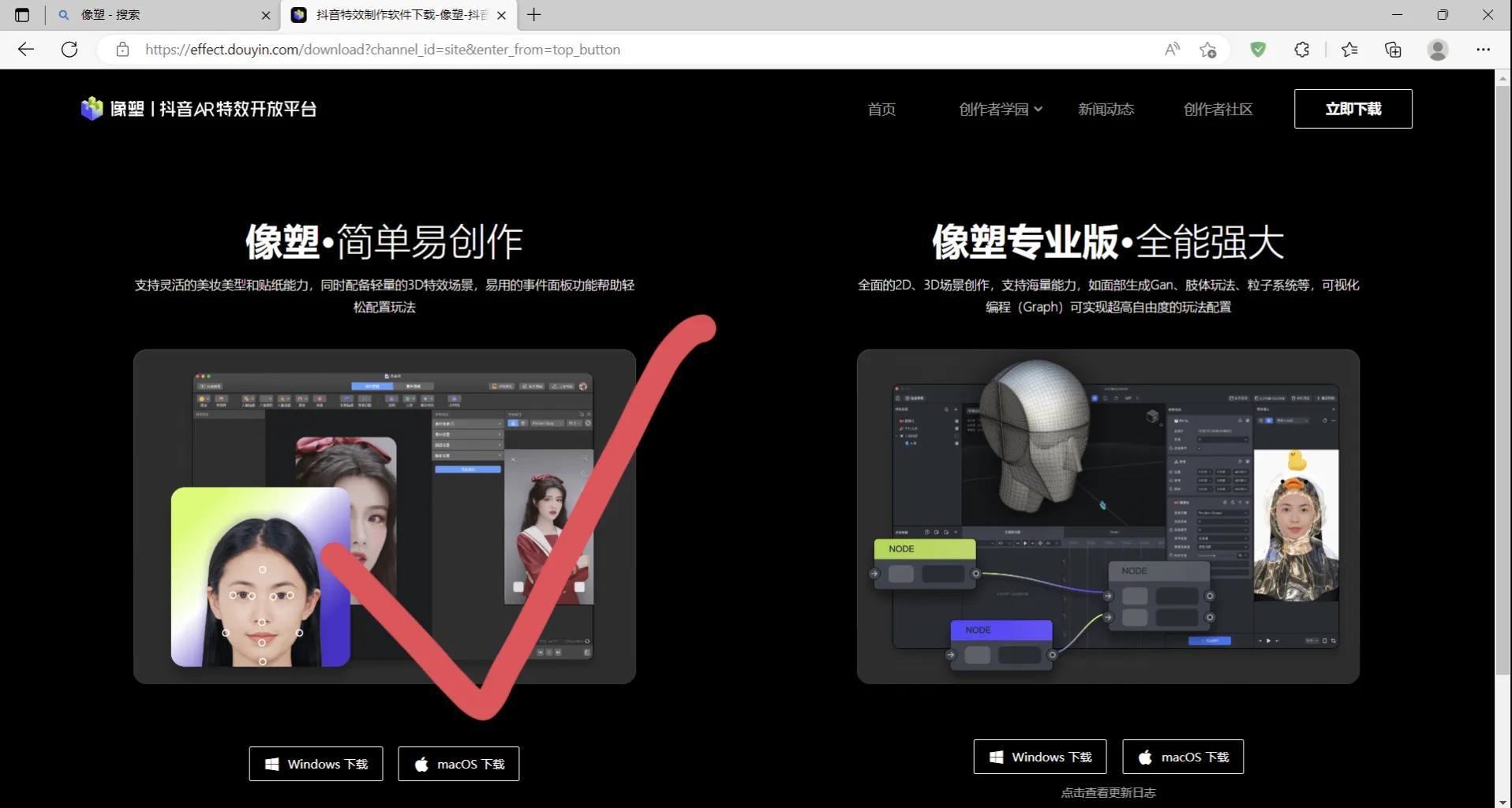 抖音特效师挣钱吗？新手抖音特效师怎么制作道具？